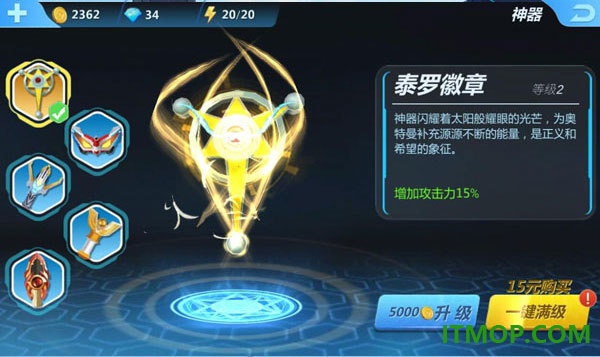 奥特曼正义降临游戏