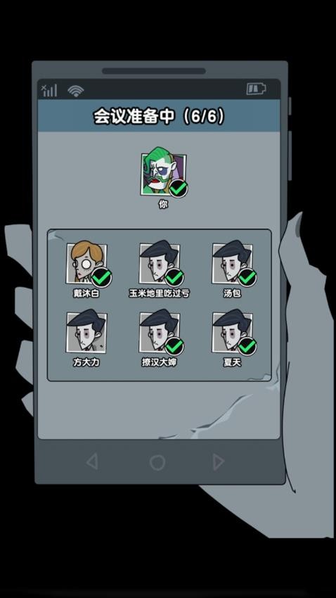 打工人保卫战游戏v1.0.3 3