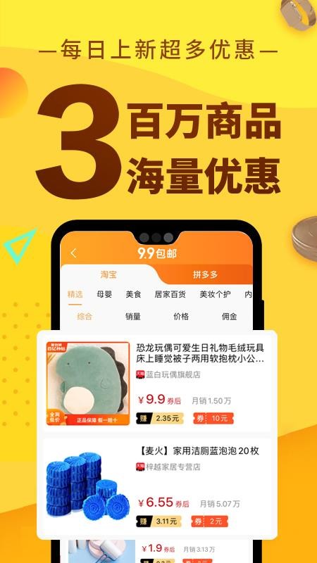 果冻宝盒appv4.9.5 1