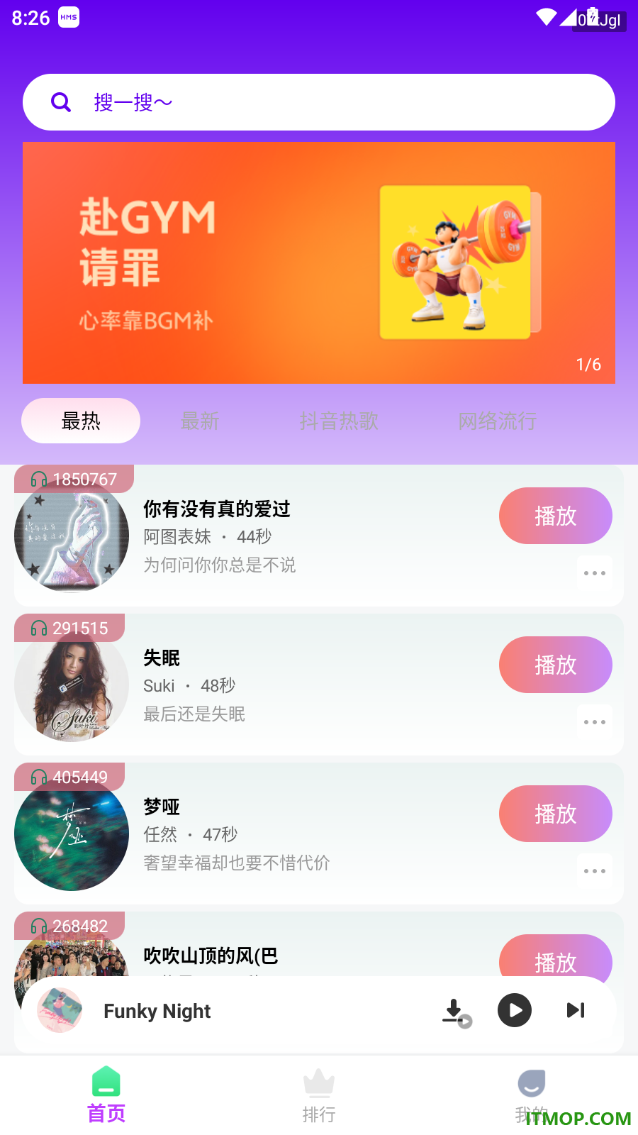 免费铃音多手机版