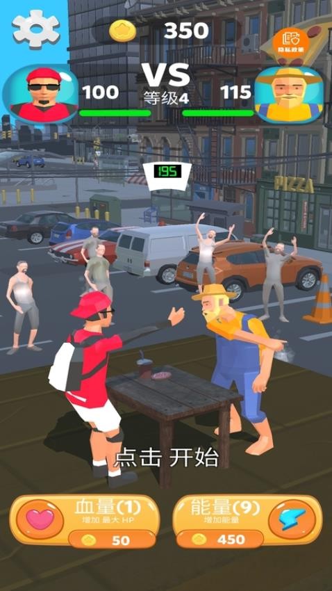 嘴强王者局游戏v1.0.2(4)