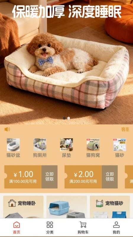 钱喵管家官方版v1.1.1(3)