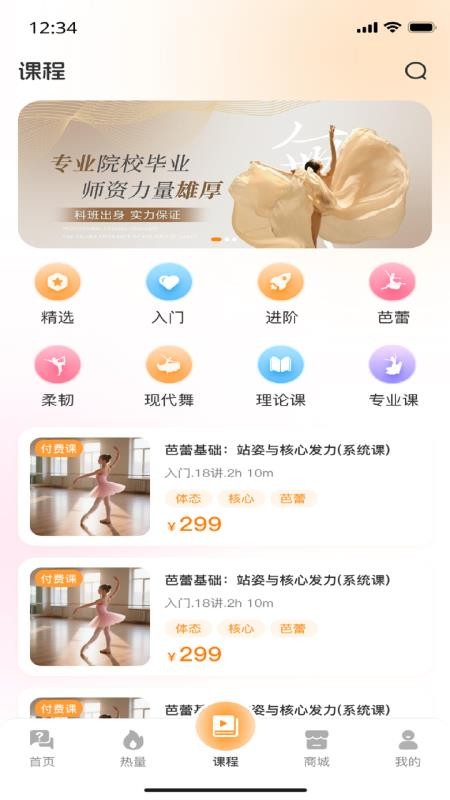 艺心一益官网版v1.0.8(4)