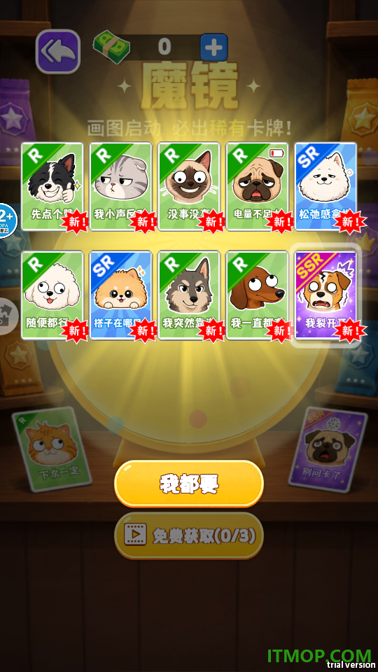 谁是嫌疑人手游