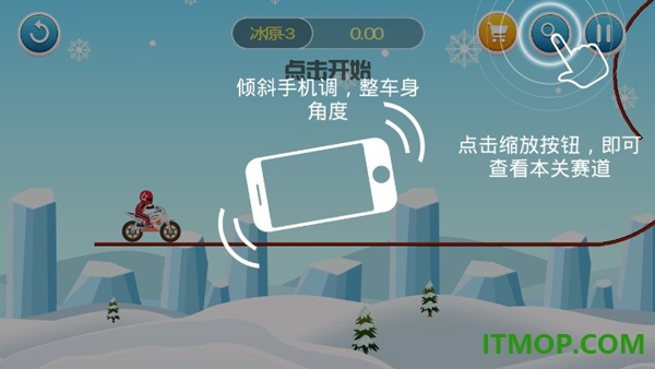 登山飙车游戏