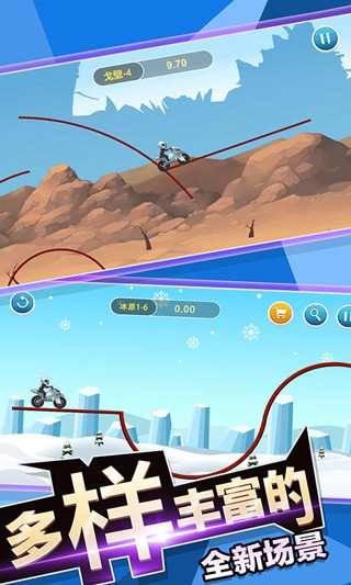 登山飙车游戏v1.0 4