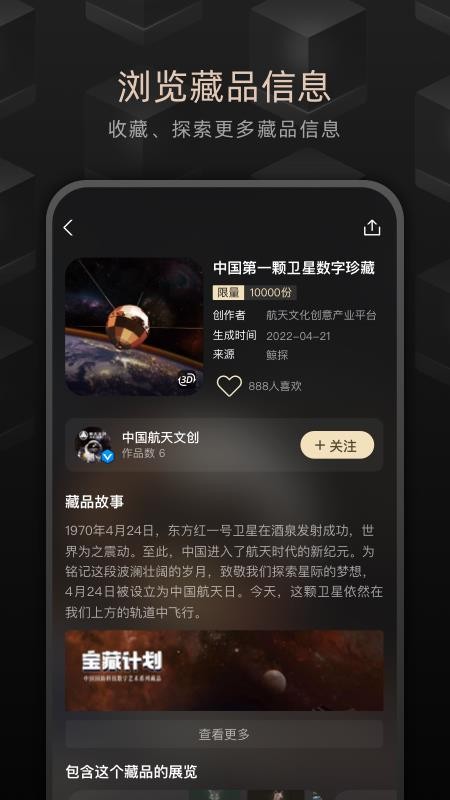 鲸探最新版v2.55.0(2)