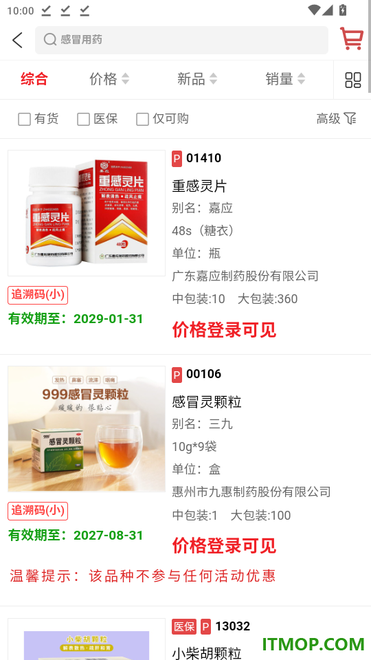 康之源医药官网版