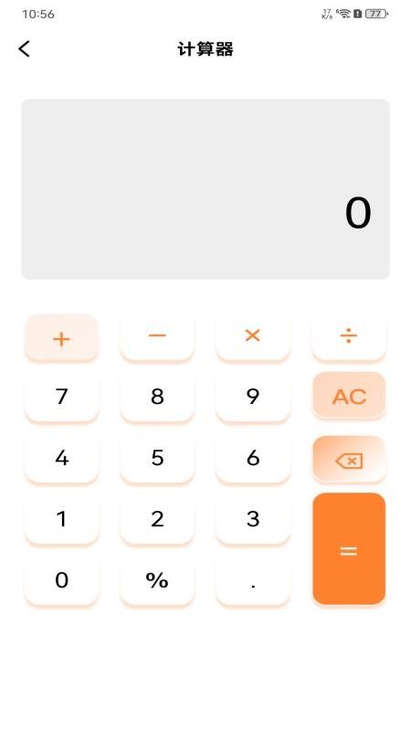 微记录聊天备份还原手机版v1.0.0(3)