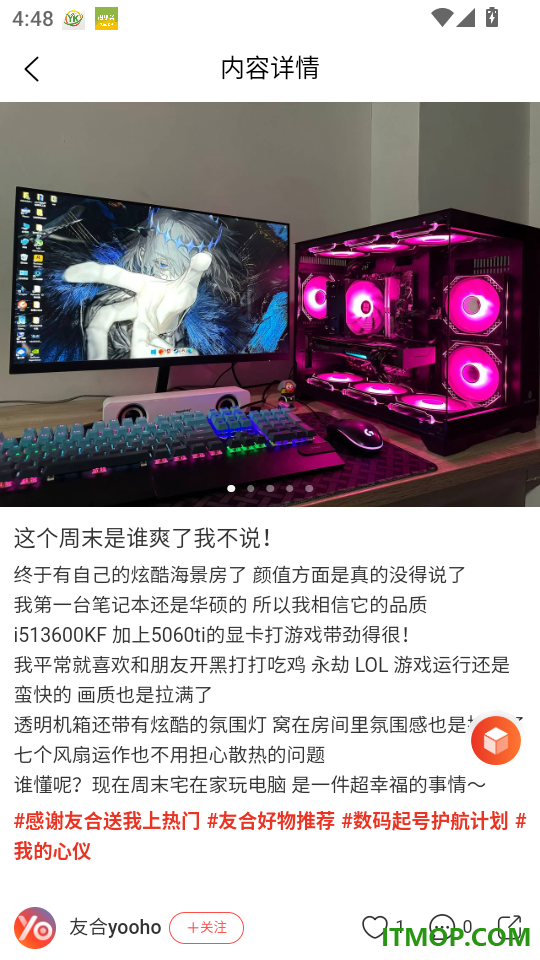 友合yooho官方版