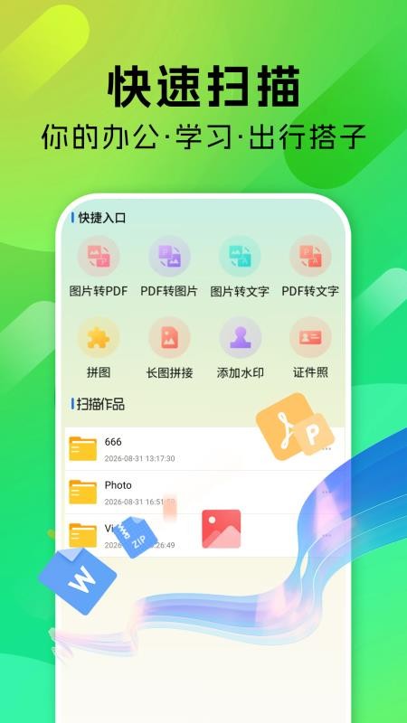 自律便签记事本手机版v1.0.4(4)