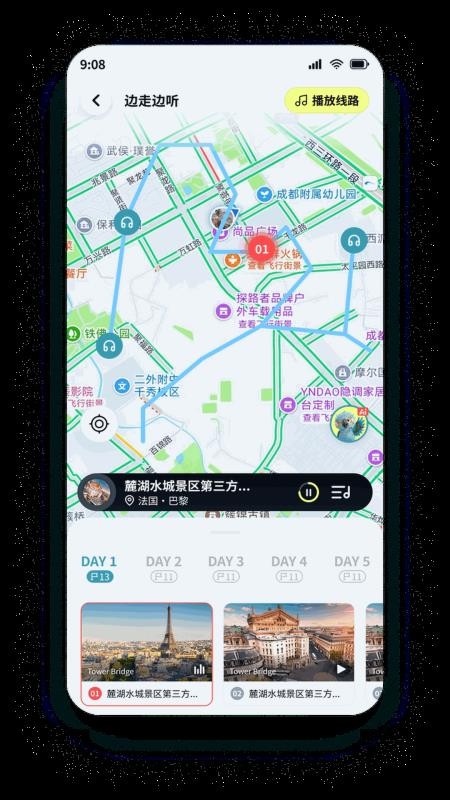 趣导最新版v1.0.1 3