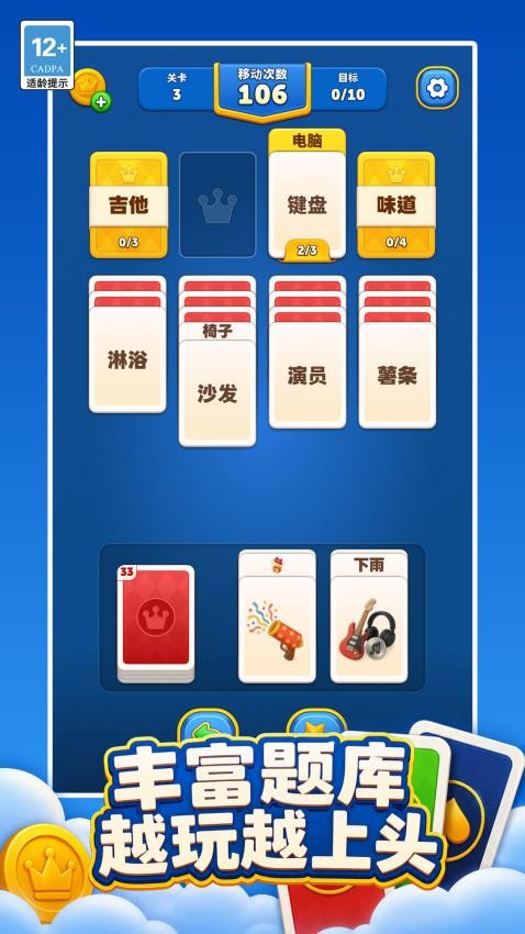 智力牌阵构筑手游v1.0.0 2