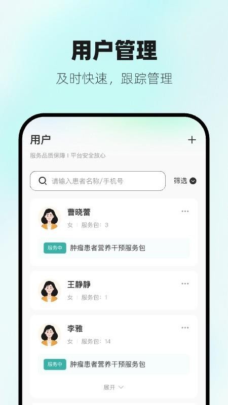 营宝备专业版免费版v1.4.5(3)