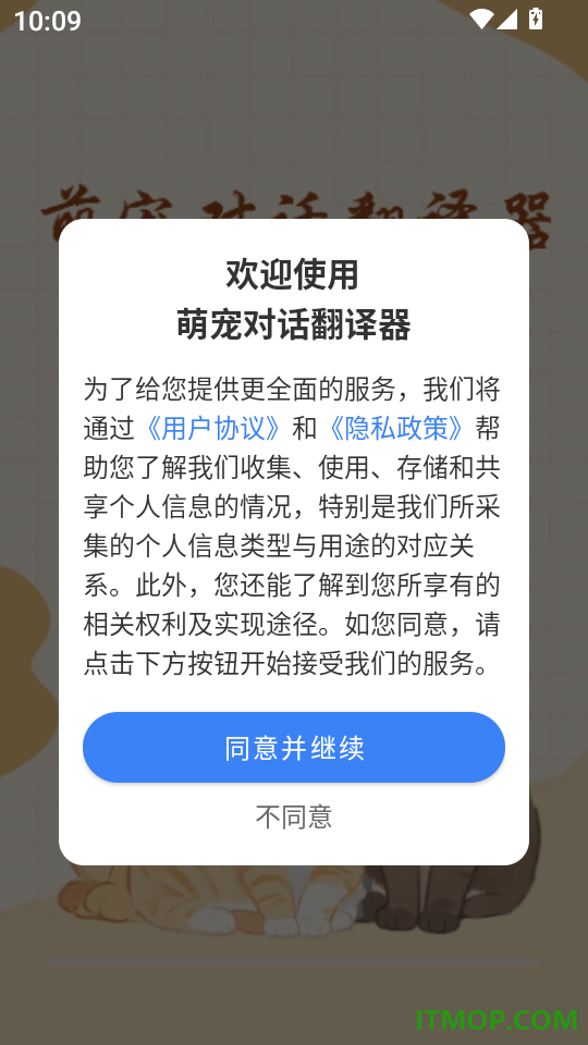 萌宠对话翻译器最新版
