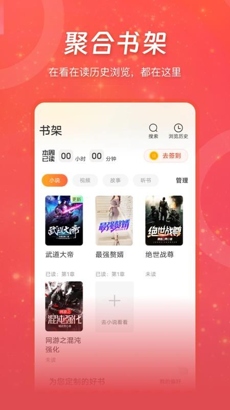 连尚读书最新版v4.2.11(4)