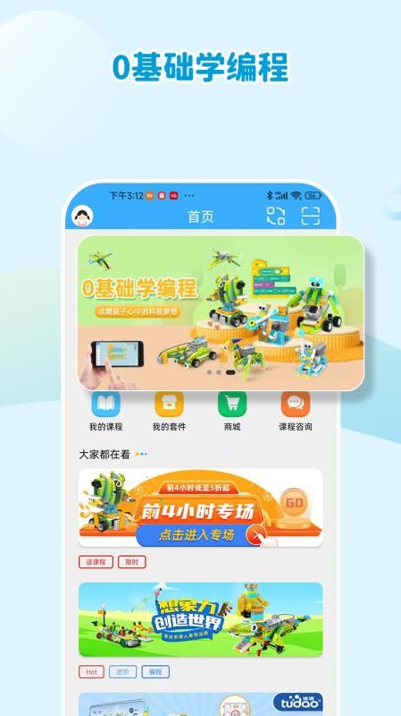 机器人轻松学v6.0.18(1)