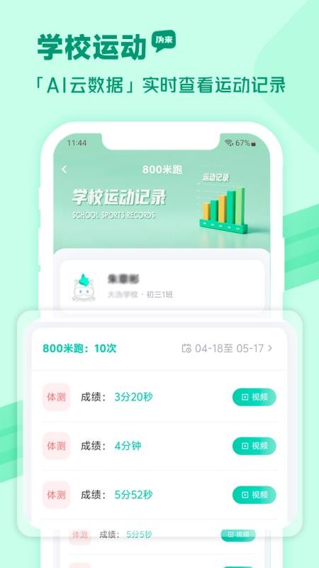 沩来官方版v2.5.29(3)
