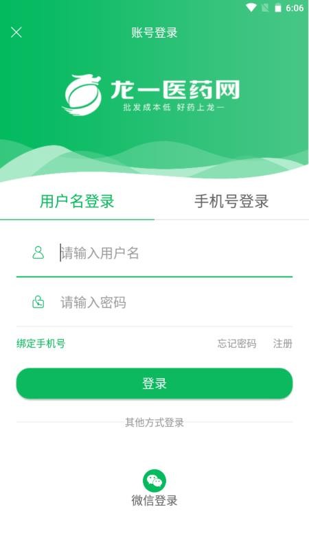龙一医药网appv3.4.8 4