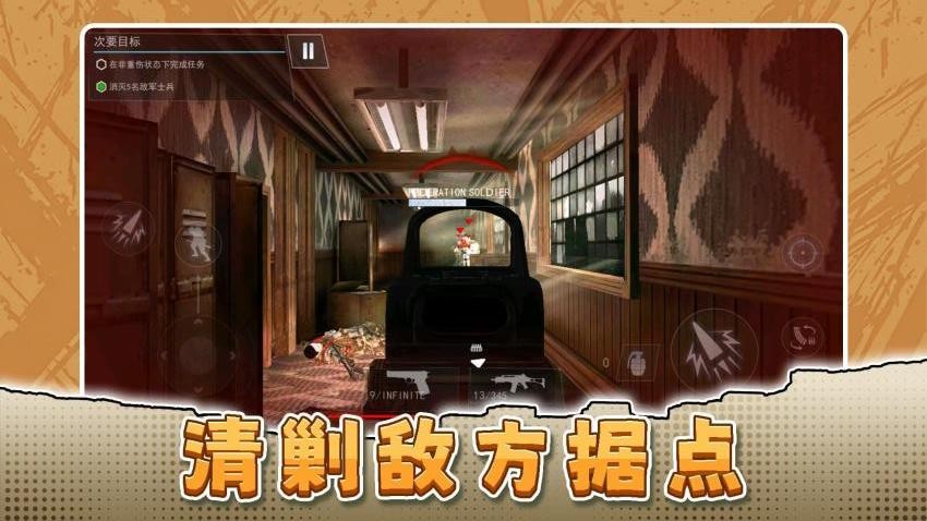 极限突破任务游戏v2.0.2(2)