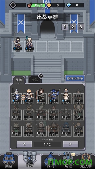 神王城堡游戏