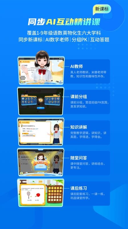 阳光学官方版v2.1(3)