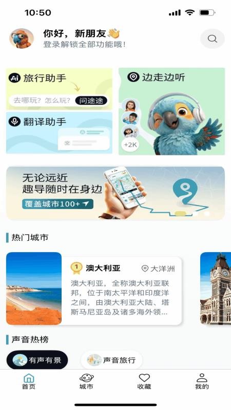 趣导最新版v1.0.1 5