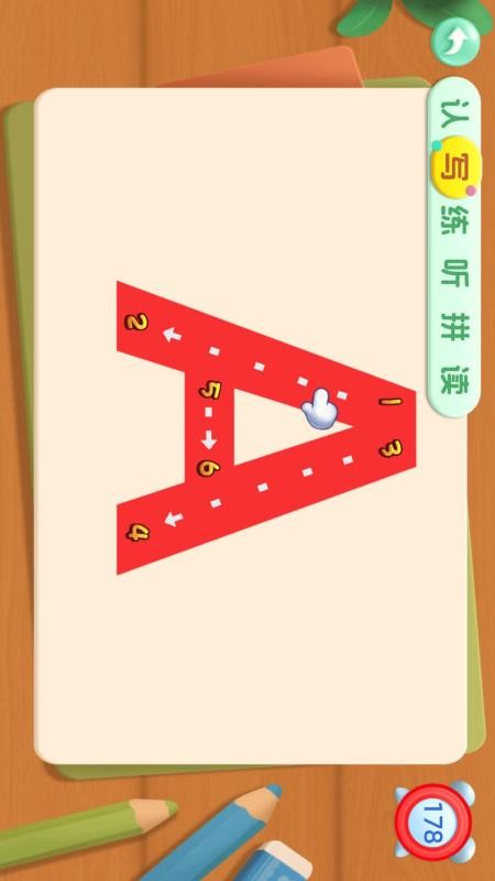 宝宝学26个英文字母最新版v25.0(3)