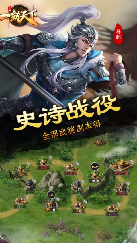 三国一统天下手游v18.6.0 5
