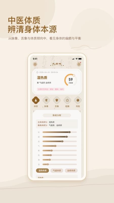 九质戒免费版v1.0.6 4