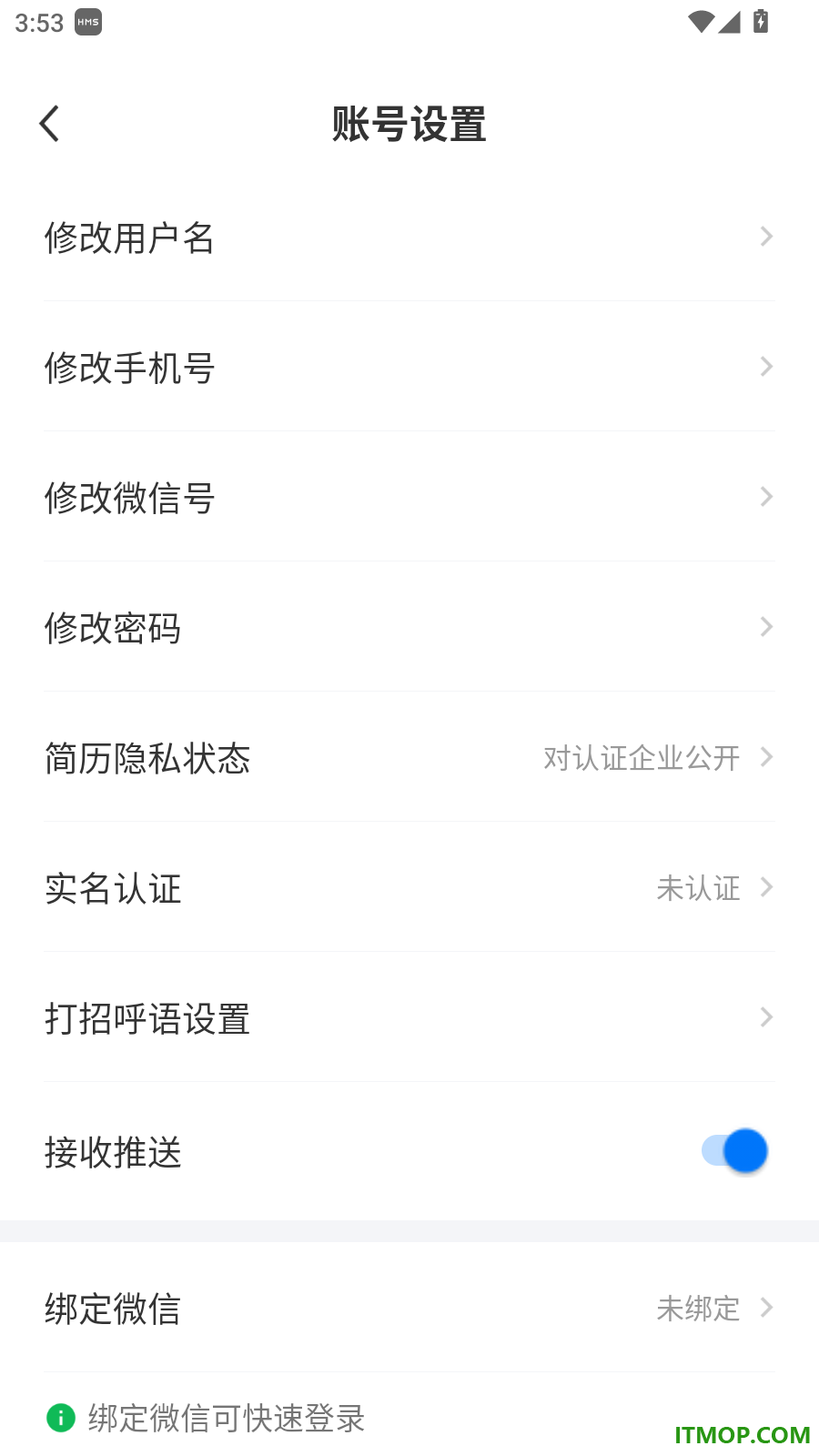 邯郸直聘官方版