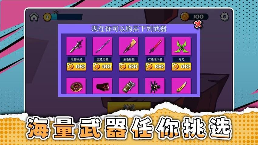 火柴拳王游戏v2.0.2(1)