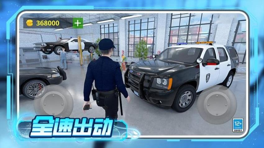 都市极速追击游戏v1.0.2 3