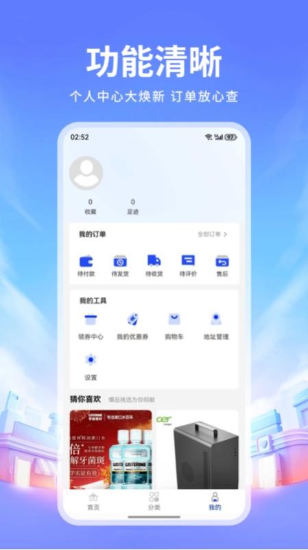 卓屿商城最新版v1.5(1)