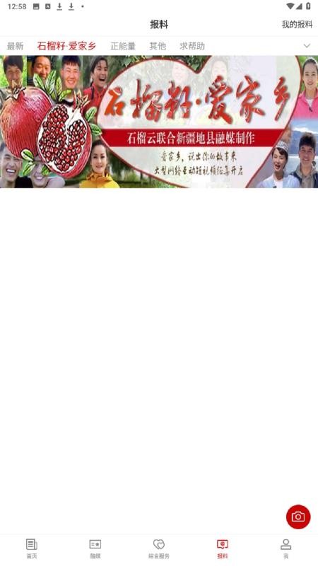 高昌好地方手机版v2.2.0.4 1