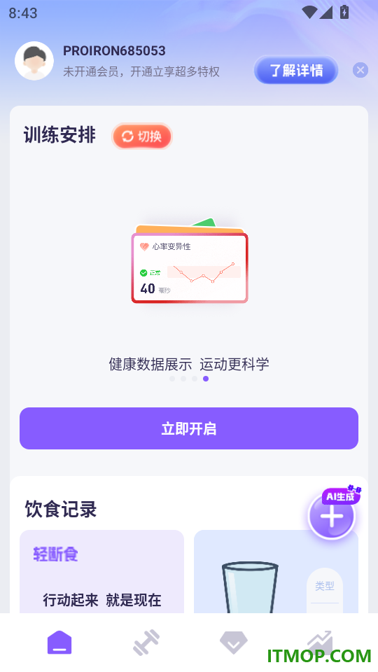 PROIRON官网版