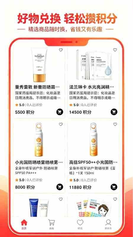 Snack手机版v4.1.2(3)