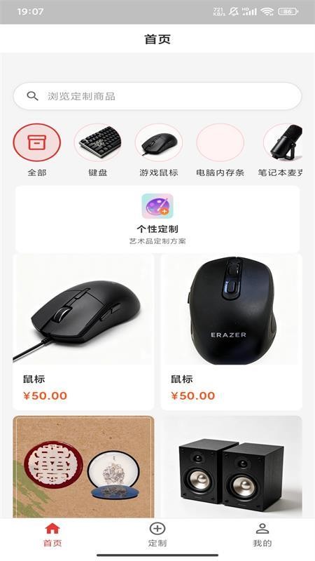 创汇AI最新版v1.0.0(4)