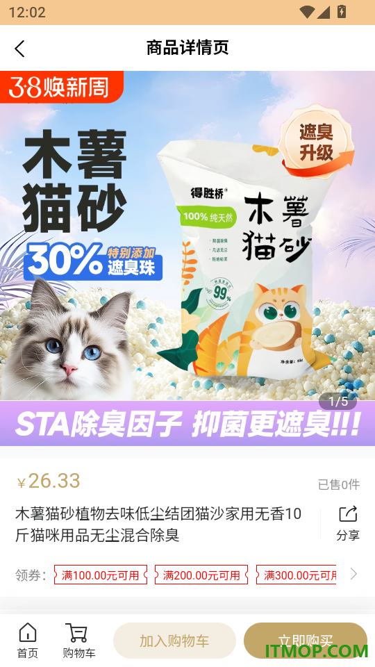 钱喵管家官方版