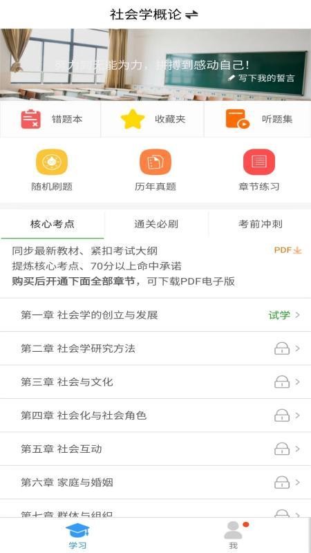 自考友v4.0.7 2
