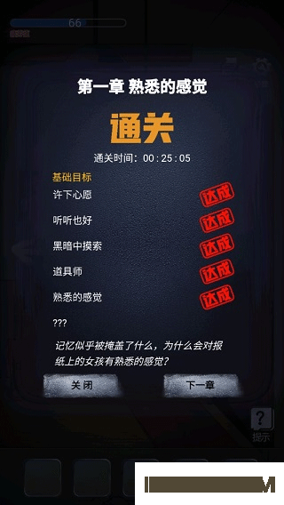 恐怖高校嫁衣篇游戏
