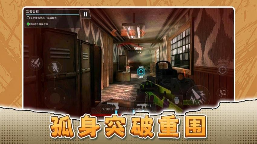 极限突破任务游戏v2.0.2(5)