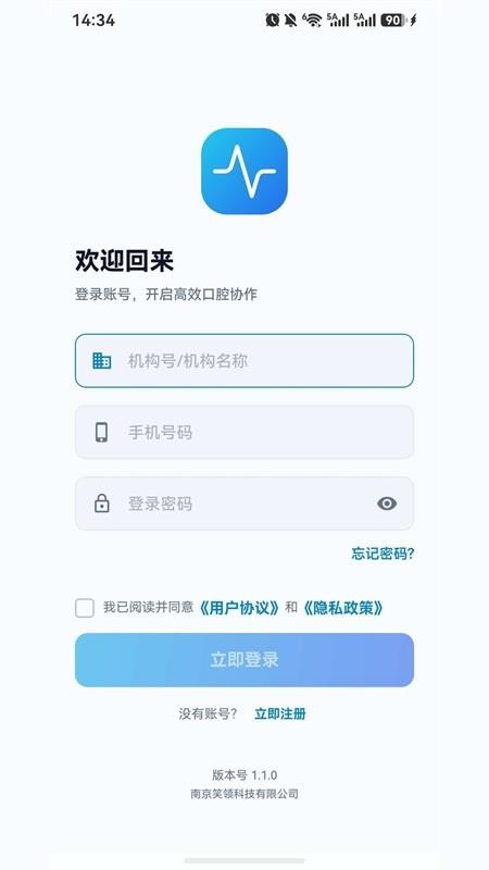 笑领客户端v1.1.0 5