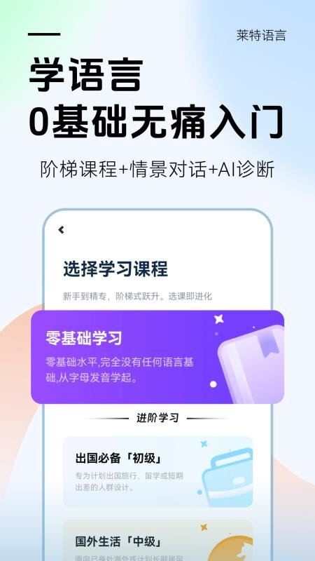 莱特韩语学习背单词v2.7.3(4)