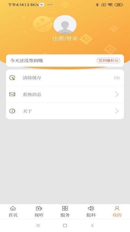 卓资融媒手机版v1.2.6 2