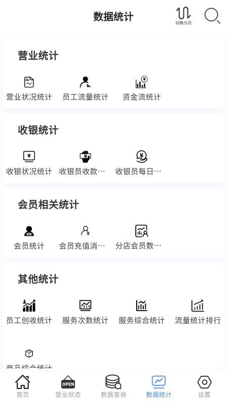 云记账通用版手机版v1.90.7(2)