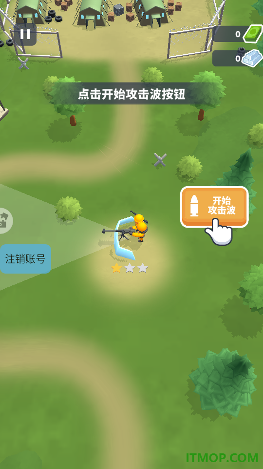 皇家守护军手游