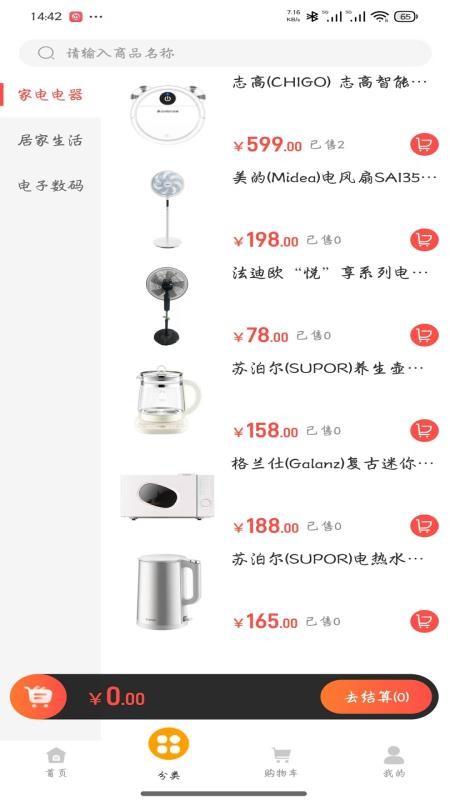 友合yooho官方版(3)