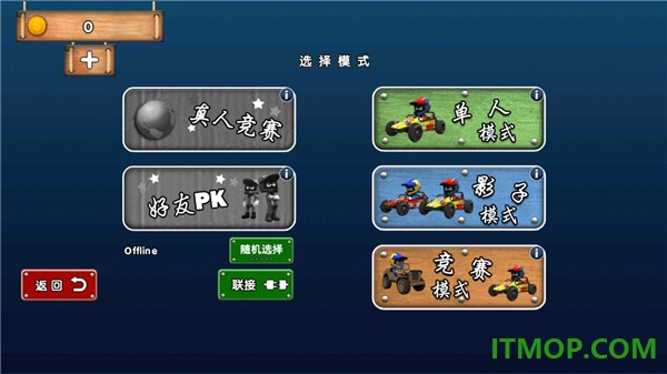 迷你登山赛车手游