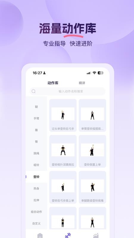 PROIRON官网版v1.3.2(1)